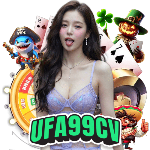 ufa99cv เกมลิขสิทธิ์แท้